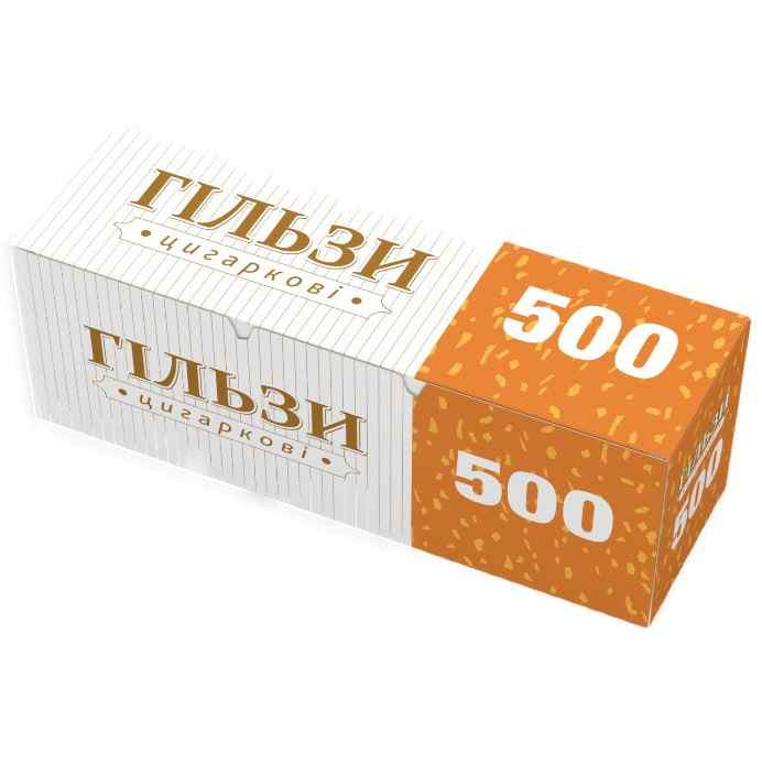 Гильза цигаркова 500 шт